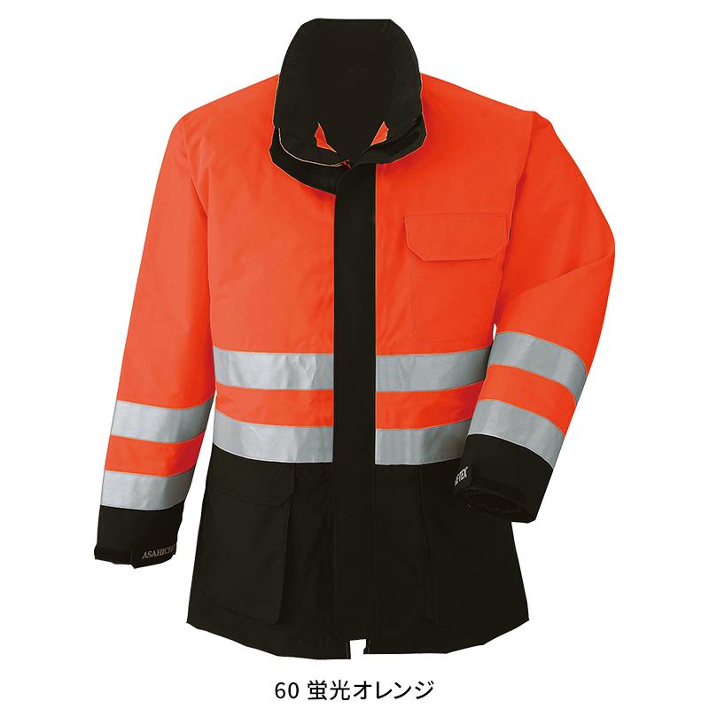 Asahicho ゴアテックス防寒コート(高視認タイプ) 作業服 秋冬用 メンズ 51017 アサヒチョウ 作業着 M-5L | Asahicho | 03