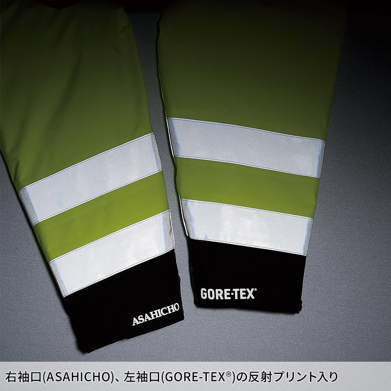 Asahicho ゴアテックスレインコート(高視認タイプ) 作業服 通年用 メンズ 51019 アサヒチョウ 作業着 S-5L | Asahicho | 08