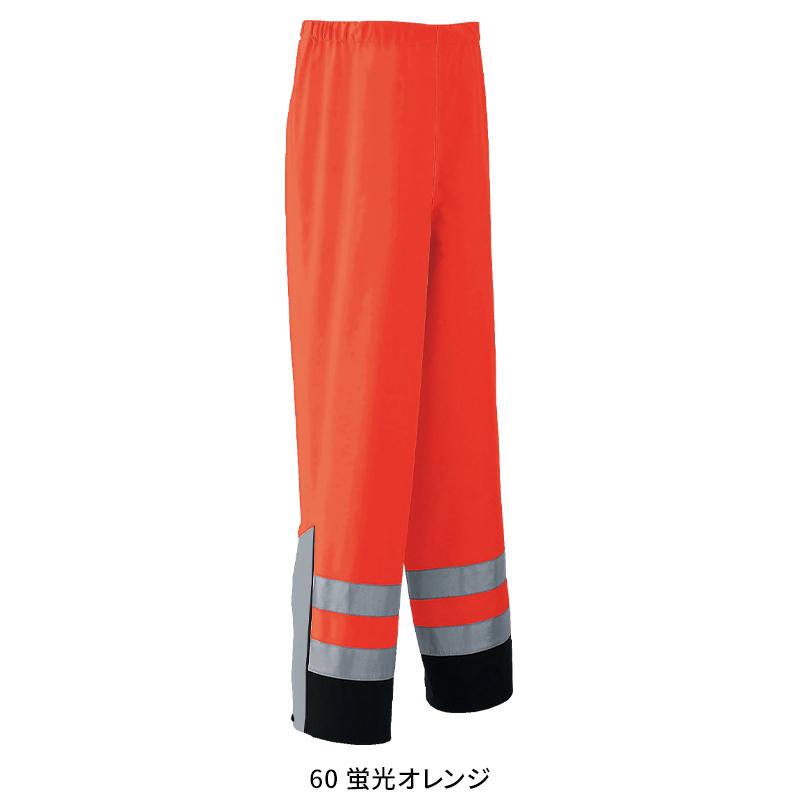 Asahicho ゴアテックスレインパンツ(高視認タイプ・ウエスト総ゴム) 作業服 通年用 メンズ 51020 アサヒチョウ 作業着 S-5L | Asahicho | 03