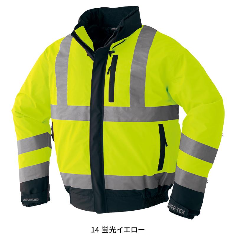 Asahicho ゴアテックス防寒ブルゾン(高視認タイプ) 作業服 秋冬用 メンズ 51037 アサヒチョウ 作業着 M-5L | Asahicho | 02