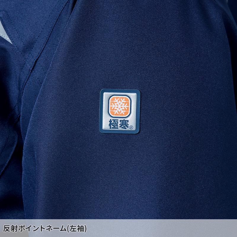 Asahicho 極寒(R)ポケットレスブルゾン 防寒着 メンズ 56000 アサヒチョウ 作業服 作業着 S-6L | Asahicho | 07