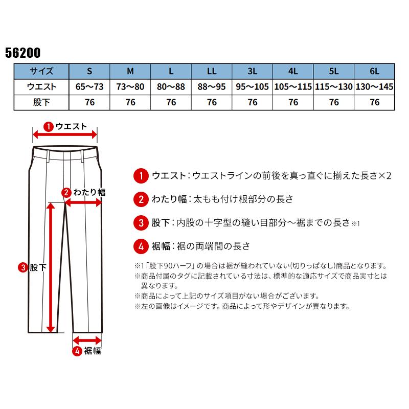 Asahicho 極寒(R)ポケットレスパンツ 防寒着 メンズ 56200 アサヒチョウ 作業服 作業着 S-6L | Asahicho | 01