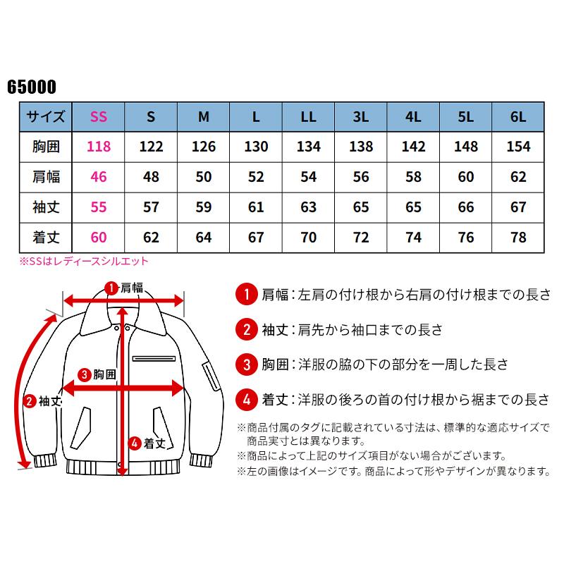 Asahicho ブルゾン 防寒着 男女兼用 65000 アサヒチョウ 作業服 作業着 SS-6L | Asahicho | 01