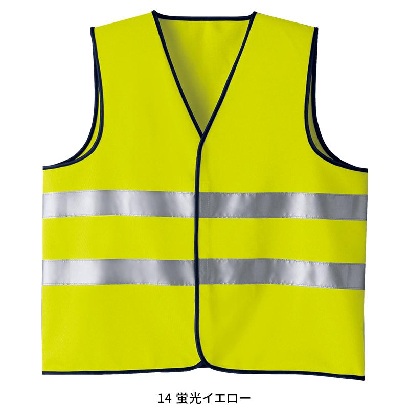 Asahicho 高視認ベスト 作業服 通年用 メンズ 70005 アサヒチョウ 作業着 F-XL | Asahicho | 02