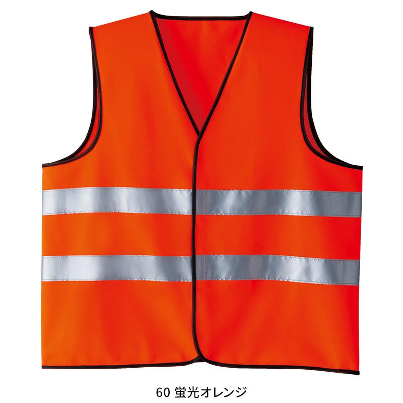 Asahicho 高視認ベスト 作業服 通年用 メンズ 70005 アサヒチョウ 作業着 F-XL | Asahicho | 03