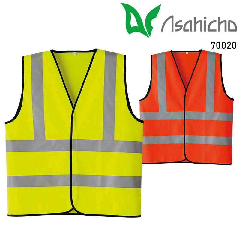Asahicho 高視認ベスト 作業服 通年用 メンズ 70020 アサヒチョウ 作業着 F-XL | Asahicho