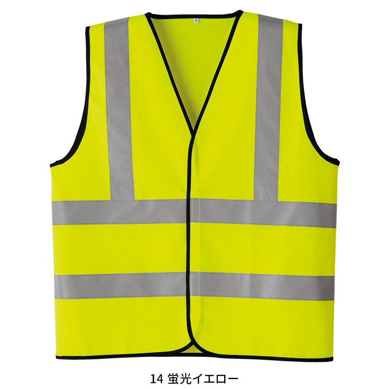 Asahicho 高視認ベスト 作業服 通年用 メンズ 70020 アサヒチョウ 作業着 F-XL | Asahicho | 02