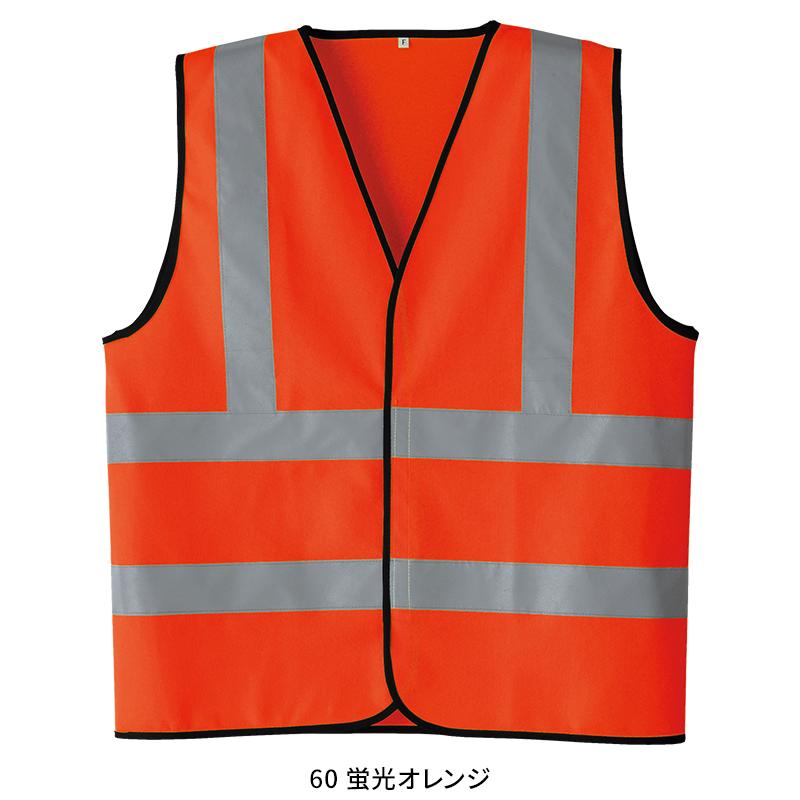 Asahicho 高視認ベスト 作業服 通年用 メンズ 70020 アサヒチョウ 作業着 F-XL | Asahicho | 03