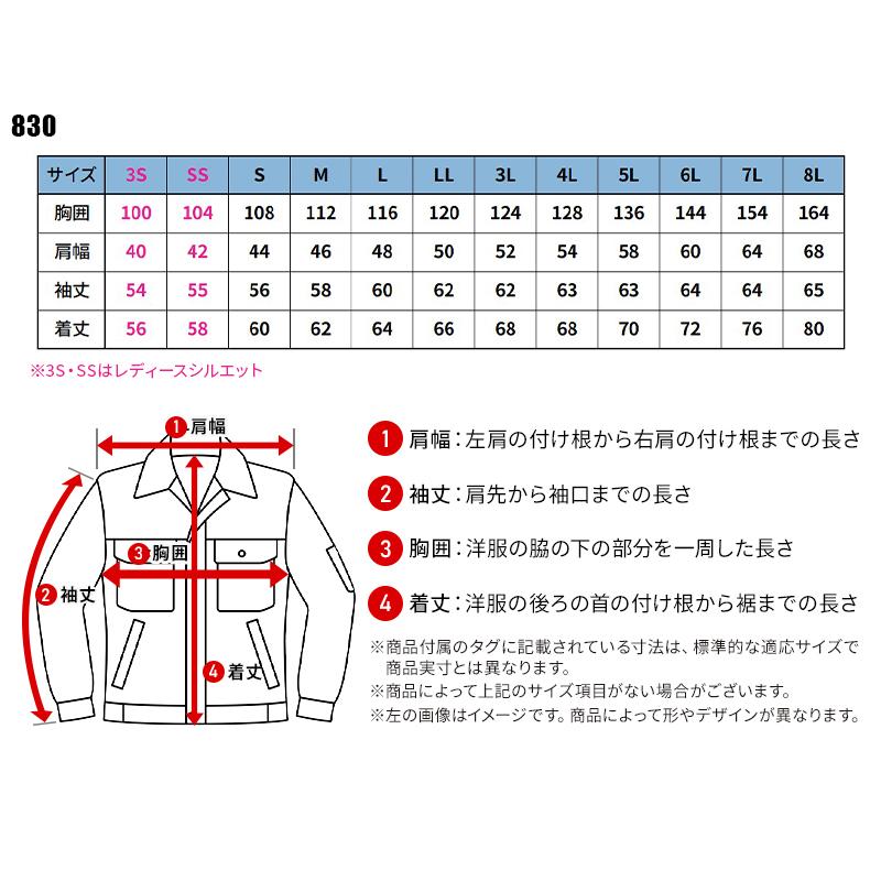 Asahicho ブルゾン 作業服 秋冬用 男女兼用 830 アサヒチョウ 作業着 3S-8L | Asahicho | 01
