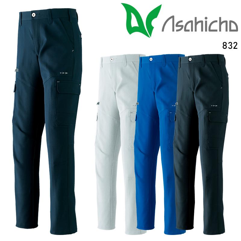 Asahicho カーゴパンツ(ノータック) 作業服 秋冬用 男女兼用 832 アサヒチョウ 作業着 63-140 | Asahicho