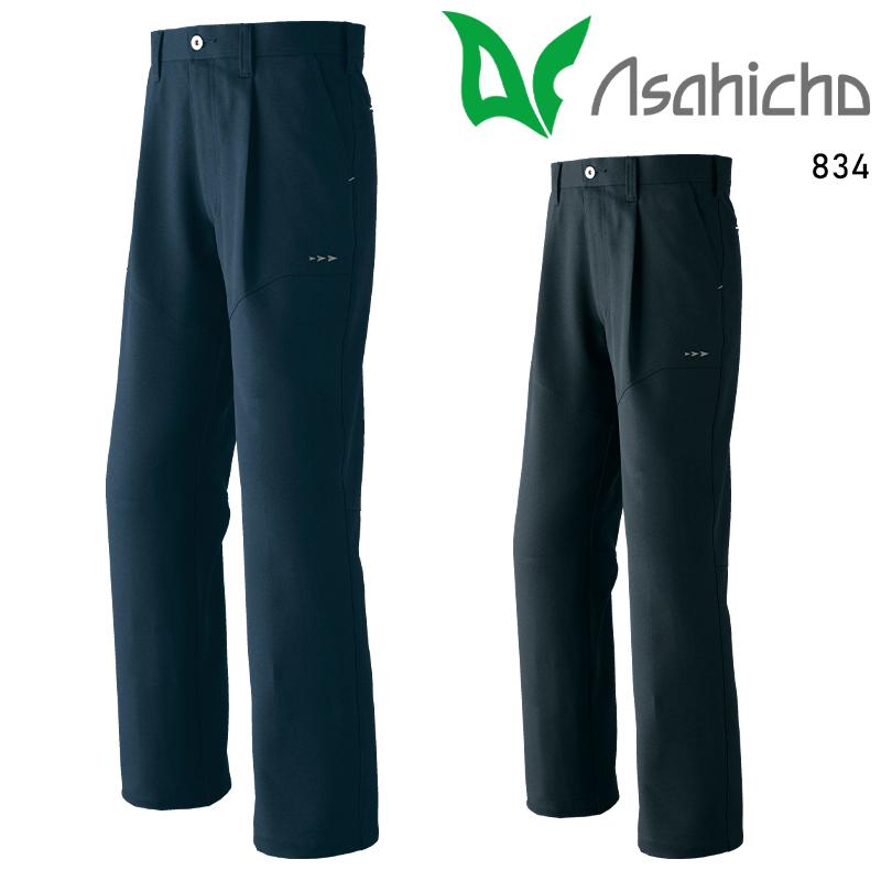 Asahicho パンツ(ワンタック) 作業服 秋冬用 男女兼用 834 アサヒチョウ 作業着 63-150 | Asahicho