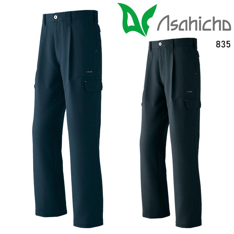 Asahicho カーゴパンツ(ワンタック) 作業服 秋冬用 男女兼用 835 アサヒチョウ 作業着 63-150 | Asahicho
