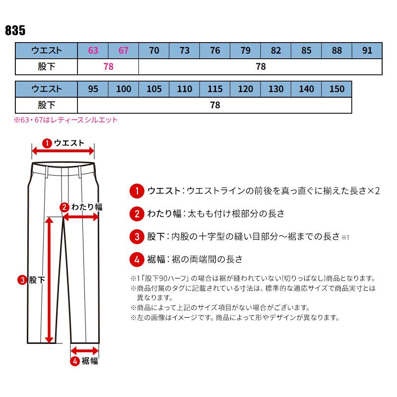 Asahicho カーゴパンツ(ワンタック) 作業服 秋冬用 男女兼用 835 アサヒチョウ 作業着 63-150 | Asahicho | 01
