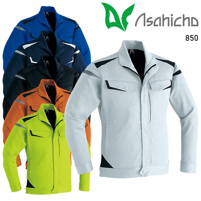 Asahicho ブルゾン 作業服 秋冬用 男女兼用 850 アサヒチョウ 作業着 3S-8L | Asahicho
