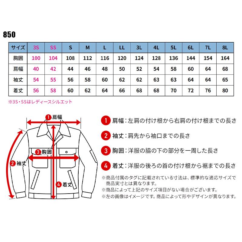 Asahicho ブルゾン 作業服 秋冬用 男女兼用 850 アサヒチョウ 作業着 3S-8L | Asahicho | 01