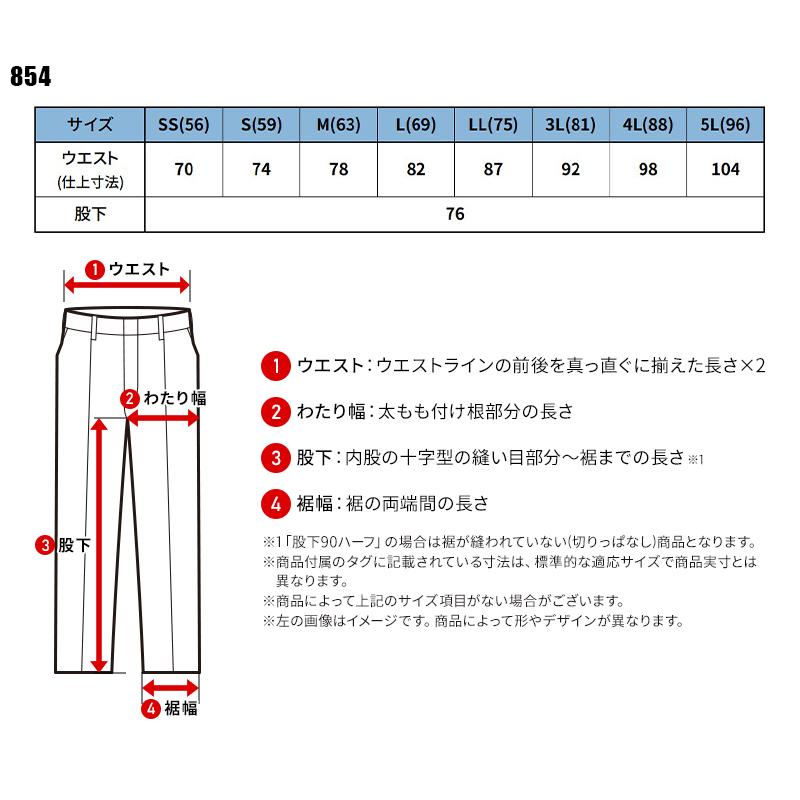 Asahicho レディースカーゴパンツ 作業服 秋冬用 レディース 854 アサヒチョウ 作業着 SS-5L | Asahicho | 01
