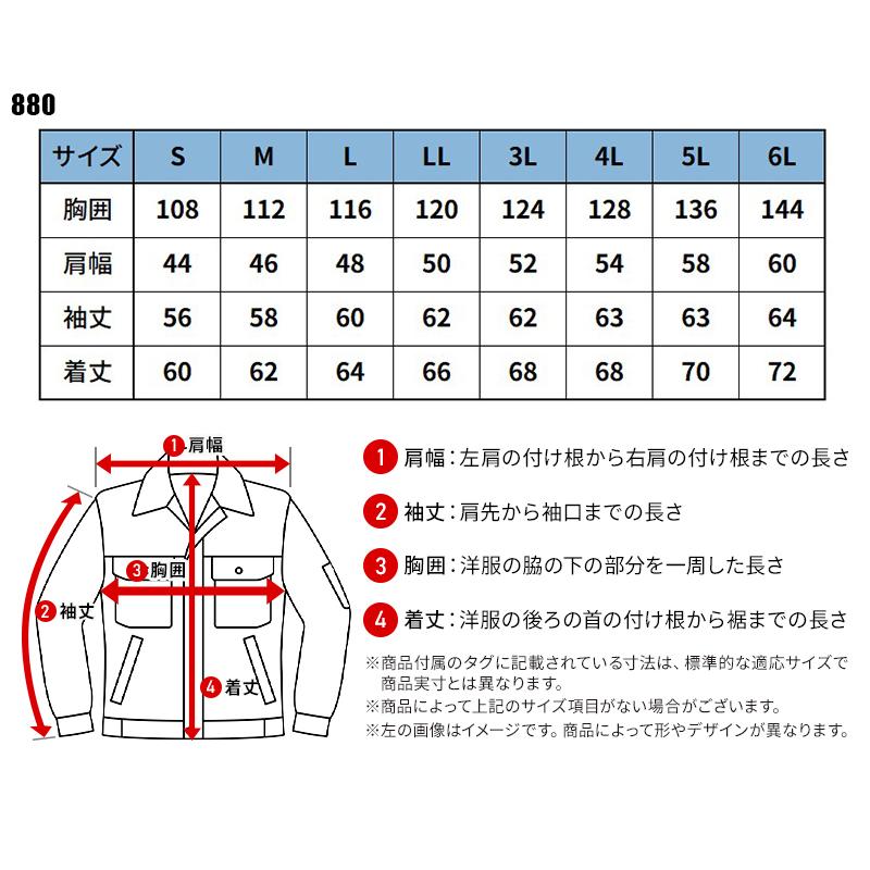 Asahicho ブルゾン 作業服 秋冬用 メンズ 880 アサヒチョウ 作業着 S-6L | Asahicho | 01