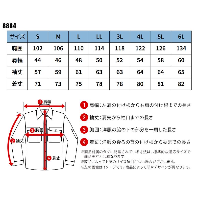 Asahicho ポケットレス長袖シャツ 作業服 通年用 メンズ 8884 アサヒチョウ 作業着 S-6L | Asahicho | 01