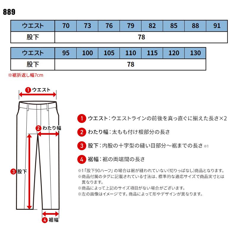 Asahicho ポケットレスパンツ(ノータック) 作業服 秋冬用 メンズ 889 アサヒチョウ 作業着 70-130 | Asahicho | 01