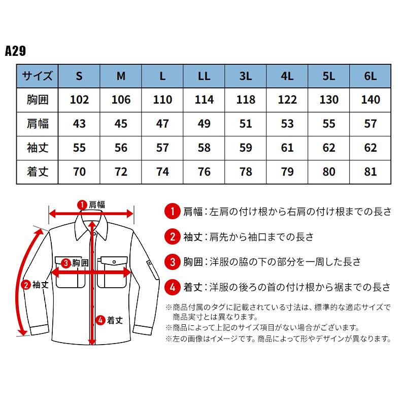 Asahicho 長袖シャツ 作業服 春夏用 メンズ A29 アサヒチョウ 作業着 S-6L | Asahicho | 01