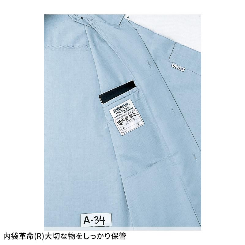 Asahicho 長袖シャツ 作業服 春夏用 メンズ A34 アサヒチョウ 作業着 S-6L | Asahicho | 05