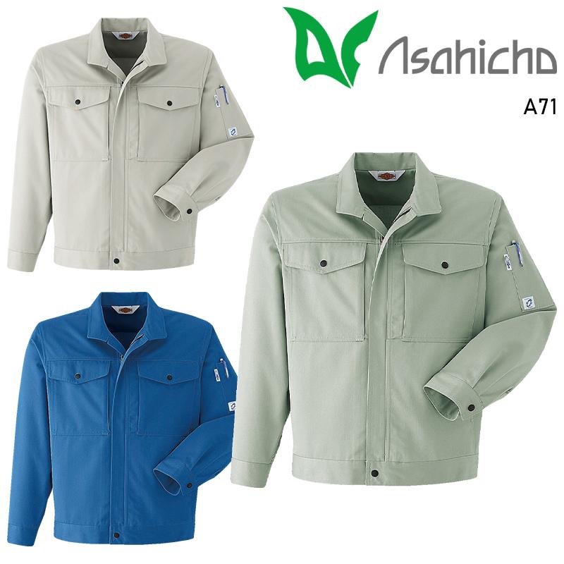 Asahicho ブルゾン 作業服 秋冬用 メンズ A71 アサヒチョウ 作業着 S-6L | Asahicho