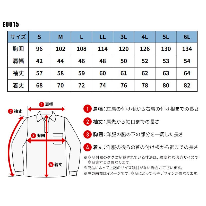 Asahicho 長袖ポロシャツ春夏用 メンズ E0015 アサヒチョウ 作業服 作業着 S-6L | Asahicho | 01