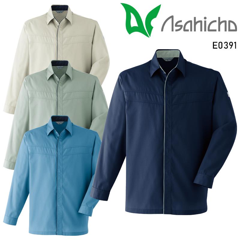 Asahicho ポケットレス長袖シャツ 作業服 春夏用 メンズ E0391 アサヒチョウ 作業着 SS-6L | Asahicho