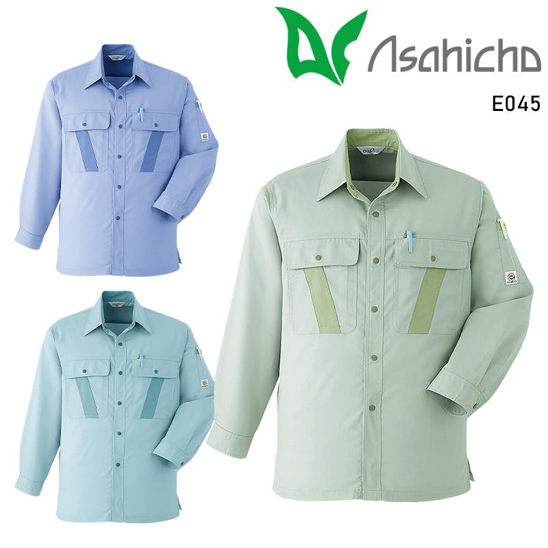 Asahicho 長袖シャツ 作業服 春夏用 メンズ E045 アサヒチョウ 作業着 S-6L | Asahicho