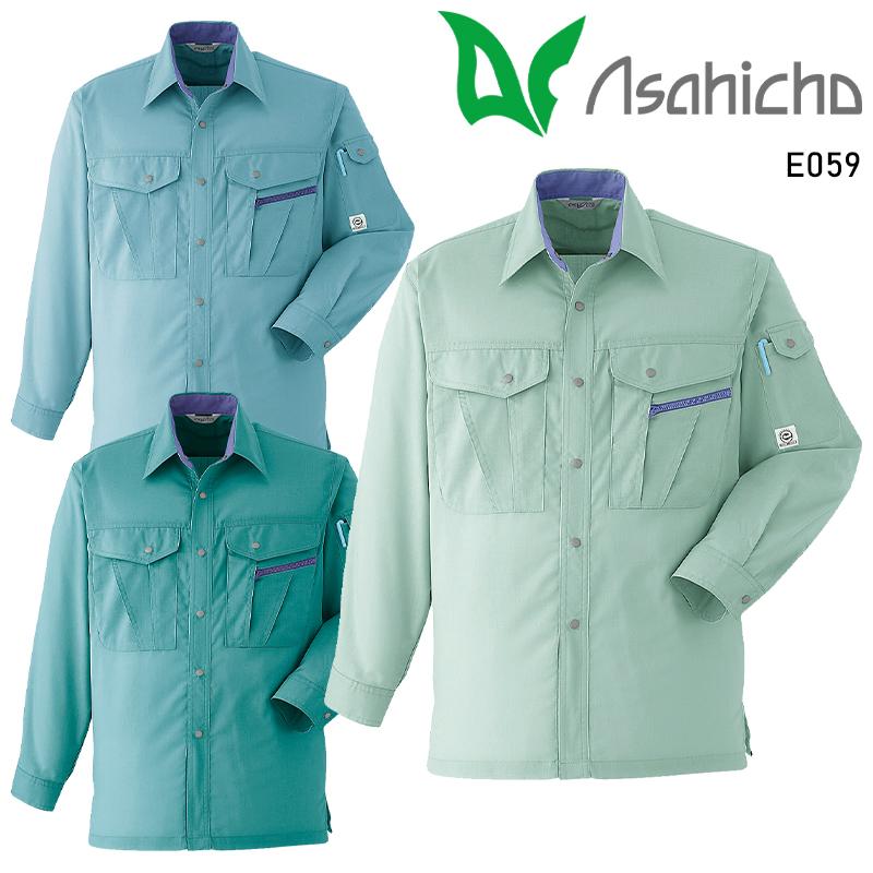 Asahicho 長袖シャツ 作業服 春夏用 メンズ E059 アサヒチョウ 作業着 S-6L | Asahicho