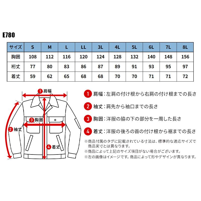 Asahicho 高視認ブルゾン 作業服 通年用 メンズ E780 アサヒチョウ 作業着 S-8L | Asahicho | 01