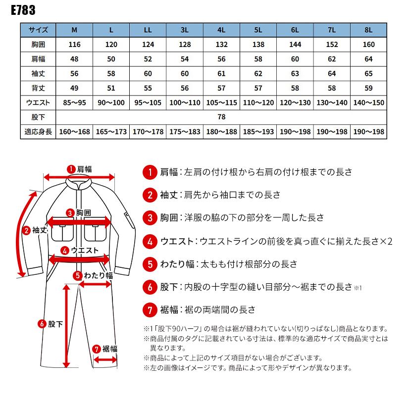 Asahicho 高視認ツナギ 作業服 秋冬用 メンズ E783 アサヒチョウ 作業着 M-8L | Asahicho | 01