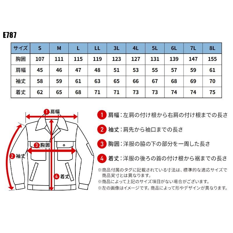 Asahicho 高視認ブルゾン 作業服 通年用 メンズ E787 アサヒチョウ 作業着 S-8L | Asahicho | 01