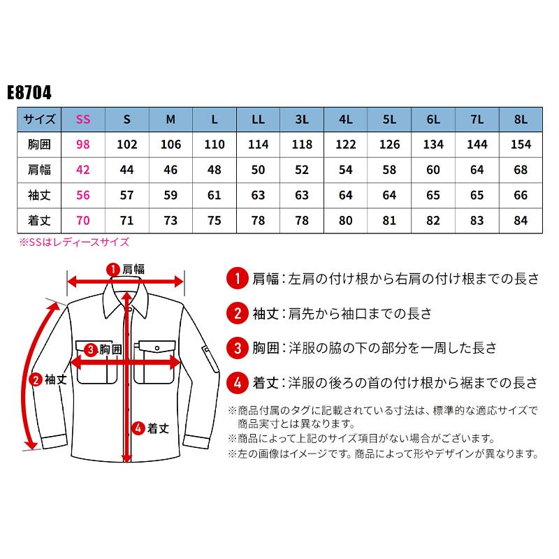 Asahicho 長袖シャツ 作業服 通年用 男女兼用 E8704 アサヒチョウ 作業着 SS-8L | Asahicho | 01