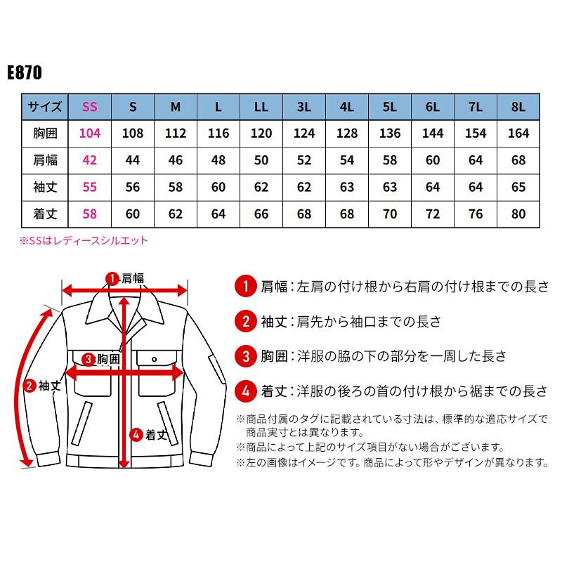 Asahicho ブルゾン 作業服 秋冬用 男女兼用 E870 アサヒチョウ 作業着 SS-8L | Asahicho | 01