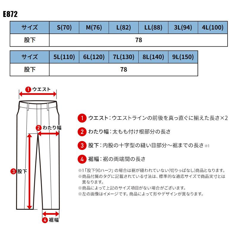Asahicho カーゴパンツ(ノータック) 作業服 秋冬用 メンズ E872 アサヒチョウ 作業着 S-9L | Asahicho | 01