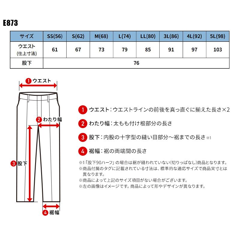 Asahicho レディースパンツ(ノータック) 作業服 秋冬用 レディース E873 アサヒチョウ 作業着 SS-5L | Asahicho | 01
