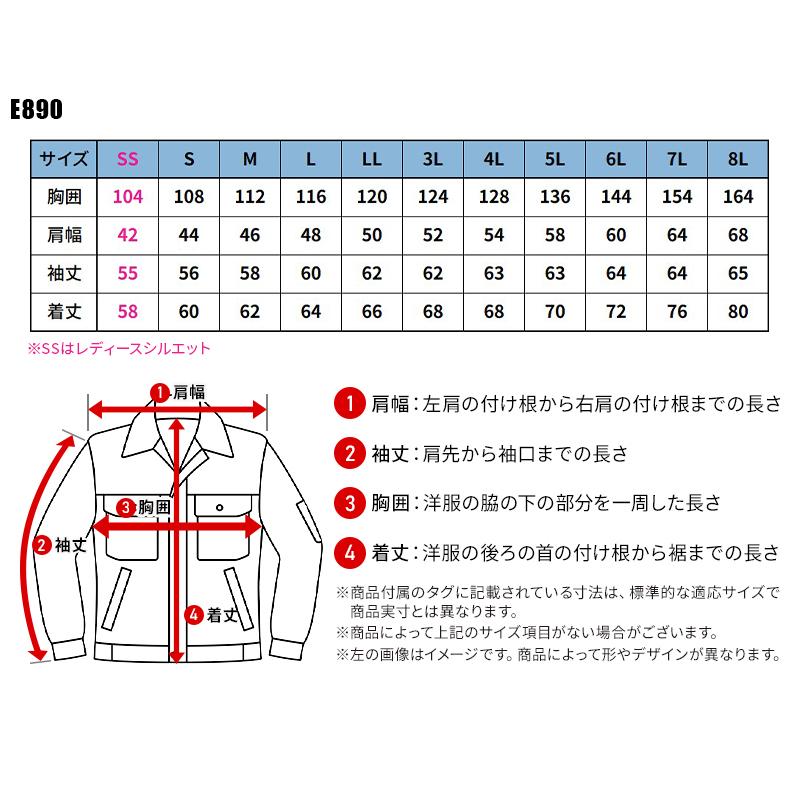 Asahicho ブルゾン 作業服 秋冬用 男女兼用 E890 アサヒチョウ 作業着 SS-8L | Asahicho | 01