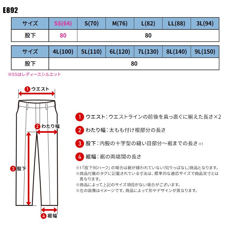Asahicho カーゴパンツ(ツータック) 作業服 秋冬用 男女兼用 E892 アサヒチョウ 作業着 SS-9L | Asahicho | 01