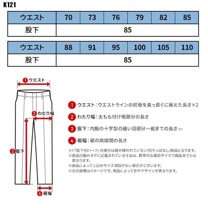 Asahicho カーゴパンツ 作業服 秋冬用 メンズ K121 アサヒチョウ 作業着 70-110 | Asahicho | 01