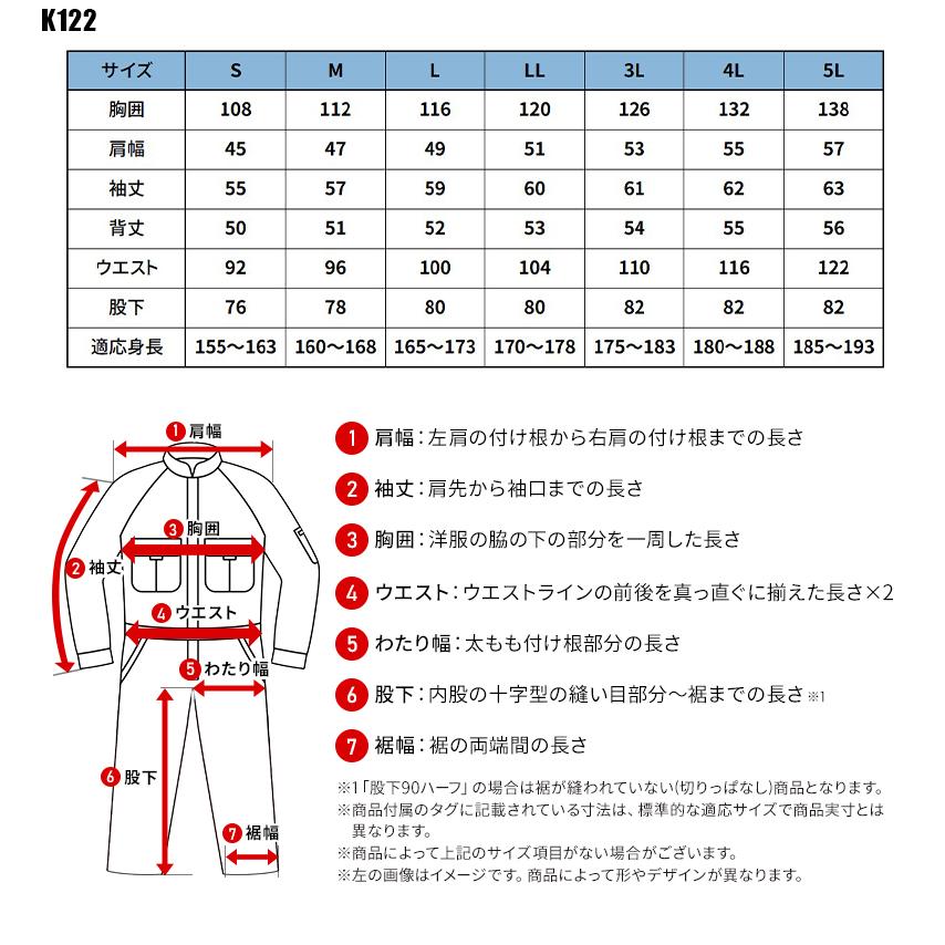 Asahicho ツナギ 作業服 秋冬用 メンズ K122 アサヒチョウ 作業着 S-5L | Asahicho | 01