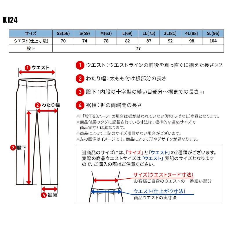Asahicho レディースカーゴパンツ 作業服 秋冬用 メンズ K124 アサヒチョウ 作業着 SS-5L | Asahicho | 01