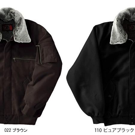 アイトス 作業服 防寒着 防寒ジャンパー ドカジャン 10549 ブルゾン 裏