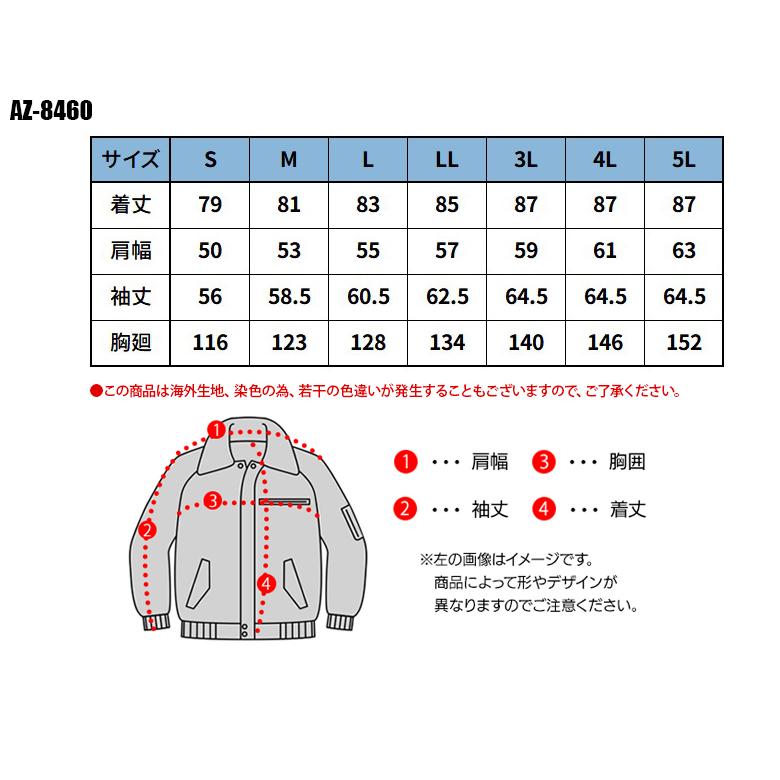 アイトス 作業服 秋冬用 防寒コート タルテックス TULTEX az-8460