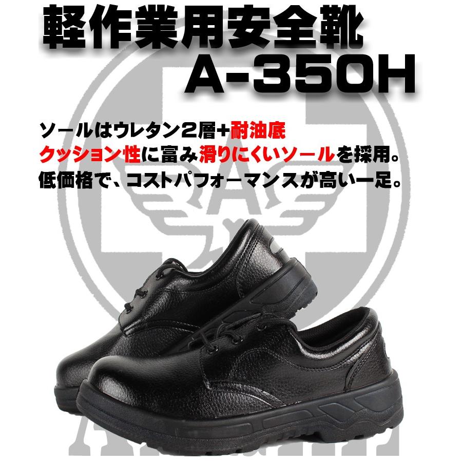 安全靴 エンゼル ANGEL メンズ レディース 女性サイズ対応 短靴