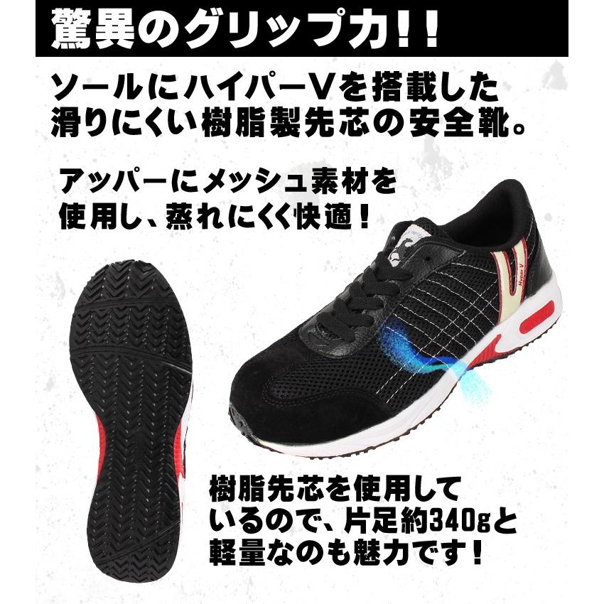 安全靴 安全スニーカー ハイパーV HV-2000 男女兼用 女性サイズ対応