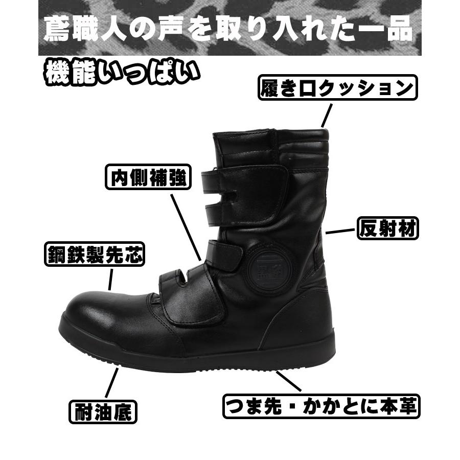 安全靴 関東鳶 黒豹 メンズ レディース 半長靴マジック 編み上げ 安全靴 関東鳶 黒豹 メンズ レディース 半長靴マジック 編み上げ