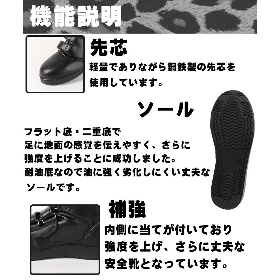 安全靴 関東鳶 黒豹 メンズ レディース 半長靴マジック 編み上げ 安全靴 関東鳶 黒豹 メンズ レディース 半長靴マジック 編み上げ