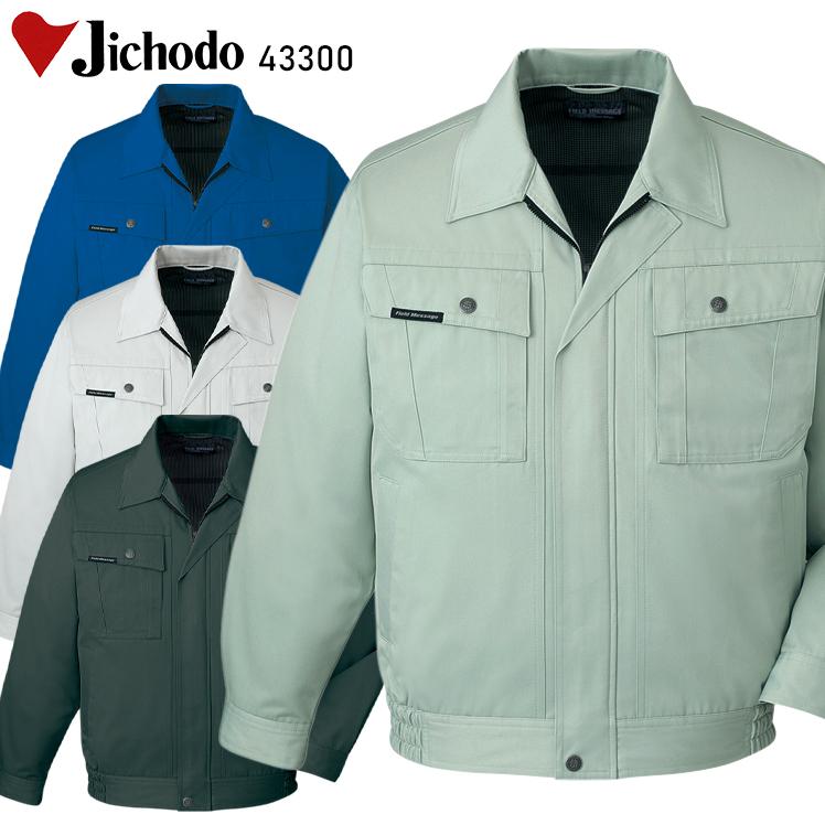 自重堂 作業服 長袖ジャンパー ブルゾン 43300 帯電防止 秋冬用 S-5L