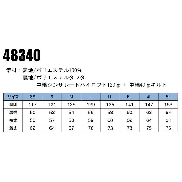 自重堂 作業服 防寒着 ドカジャン 防水防寒ブルゾン 48340 撥水 透湿